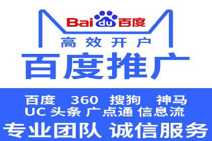 深度解析百度推广代运营公司的成功策略与技巧